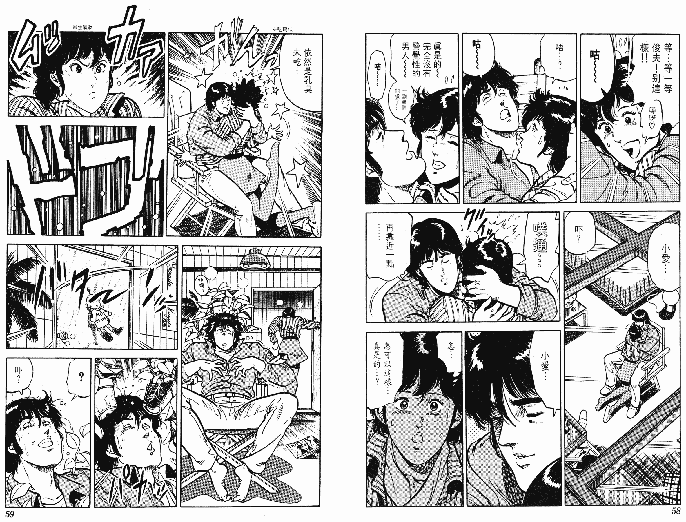 [貓之眼CAT'S.EYE][北條司][玉皇朝][C.C]Vol.1529